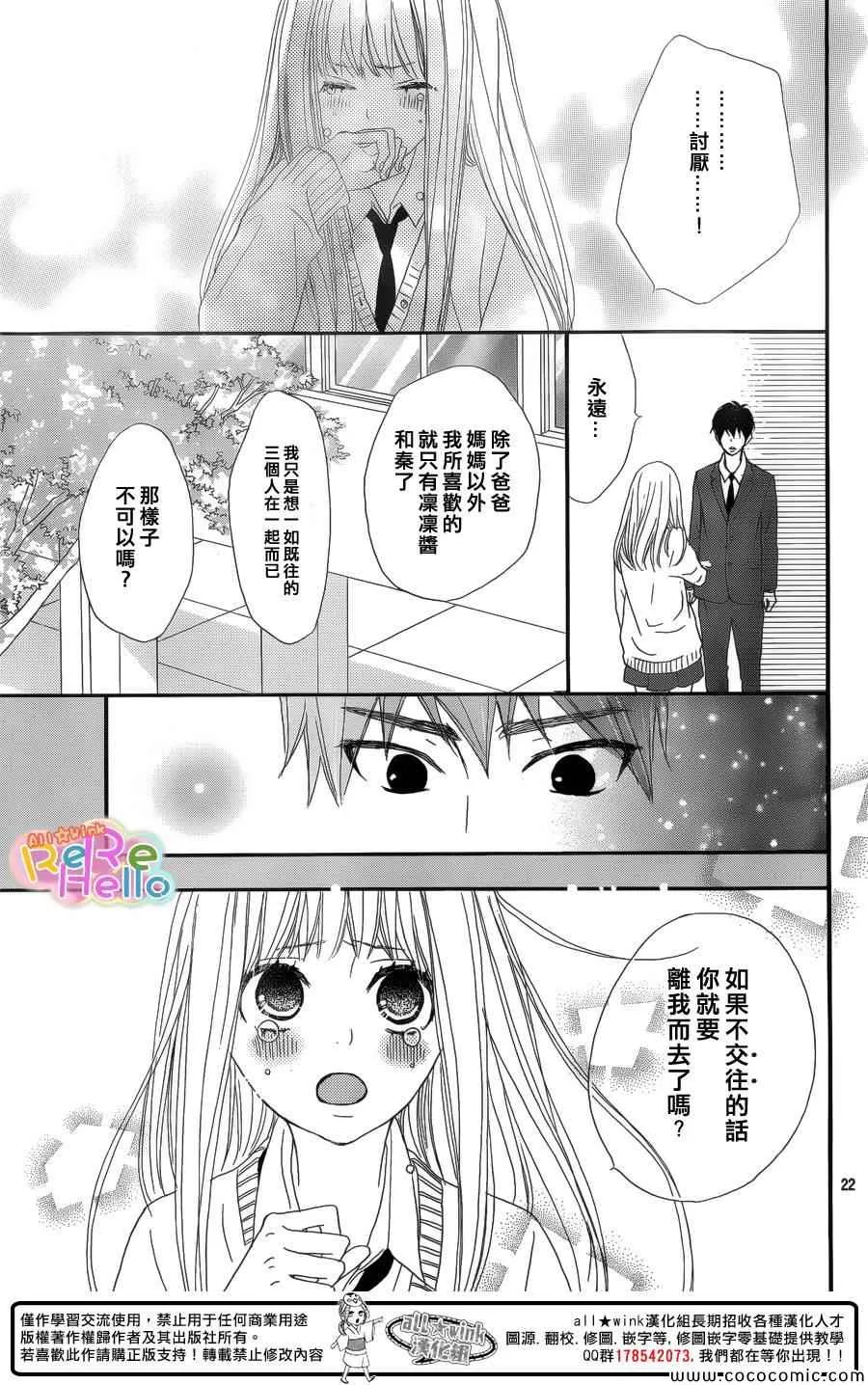 第13话 第23页