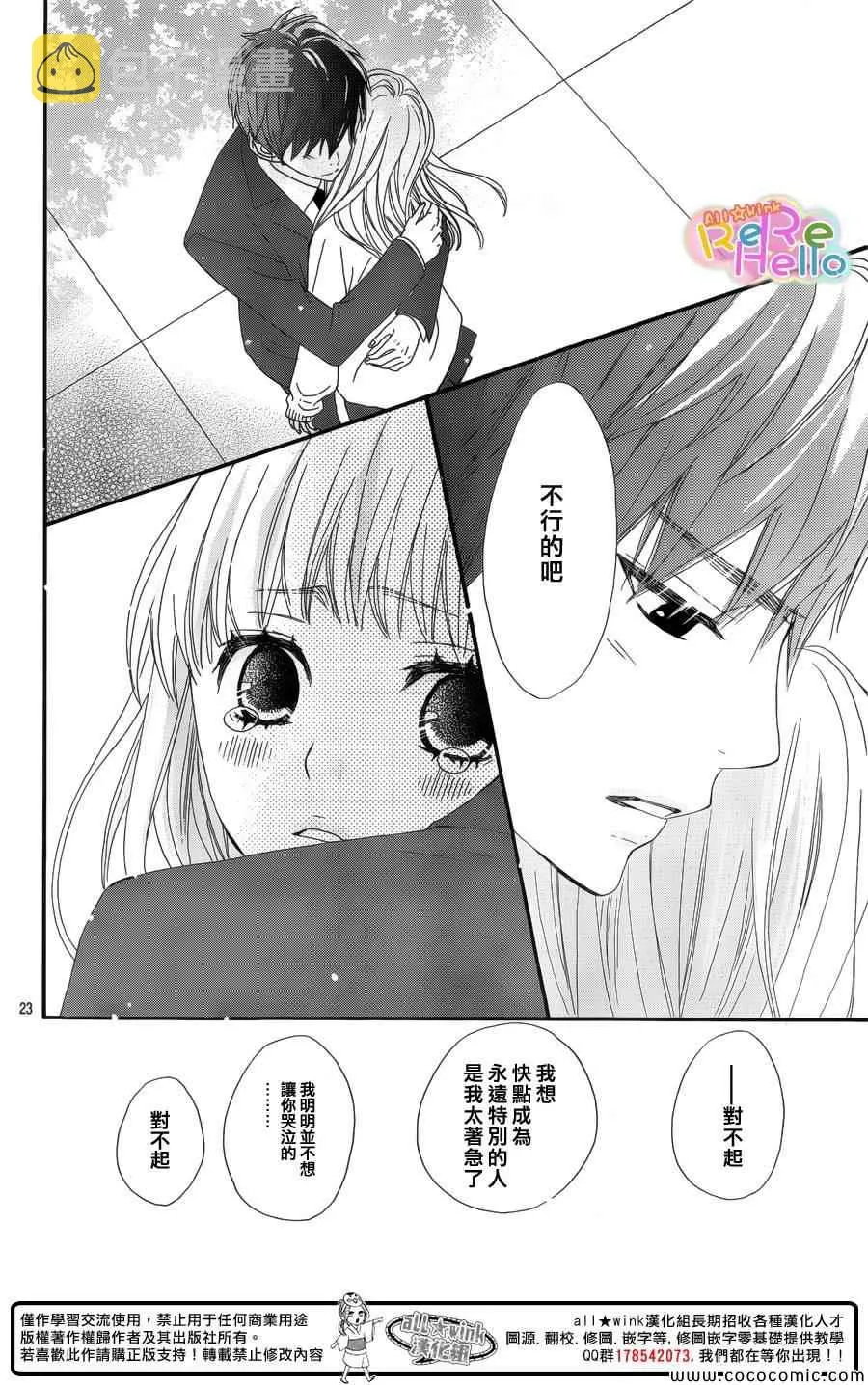 第13话 第24页
