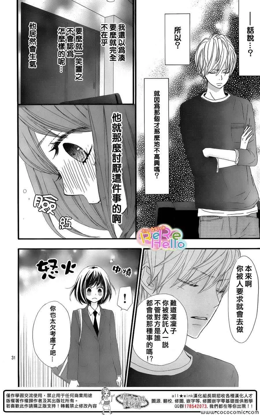 第13话 第32页