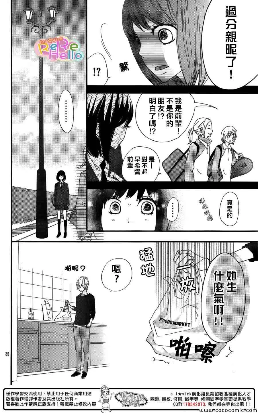 第13话 第36页