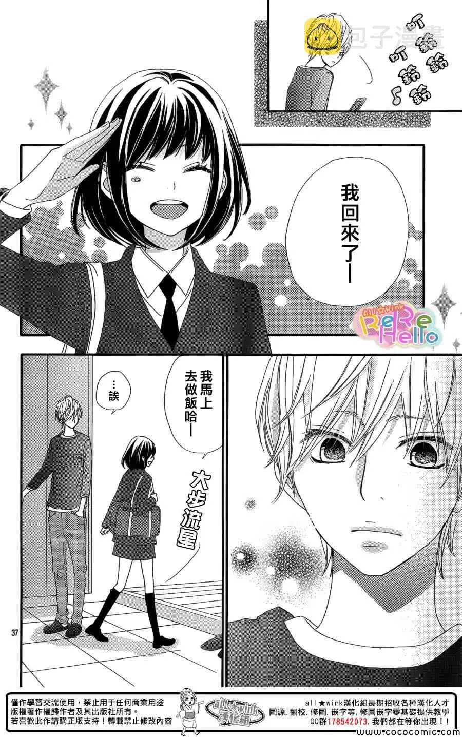 第13话 第38页