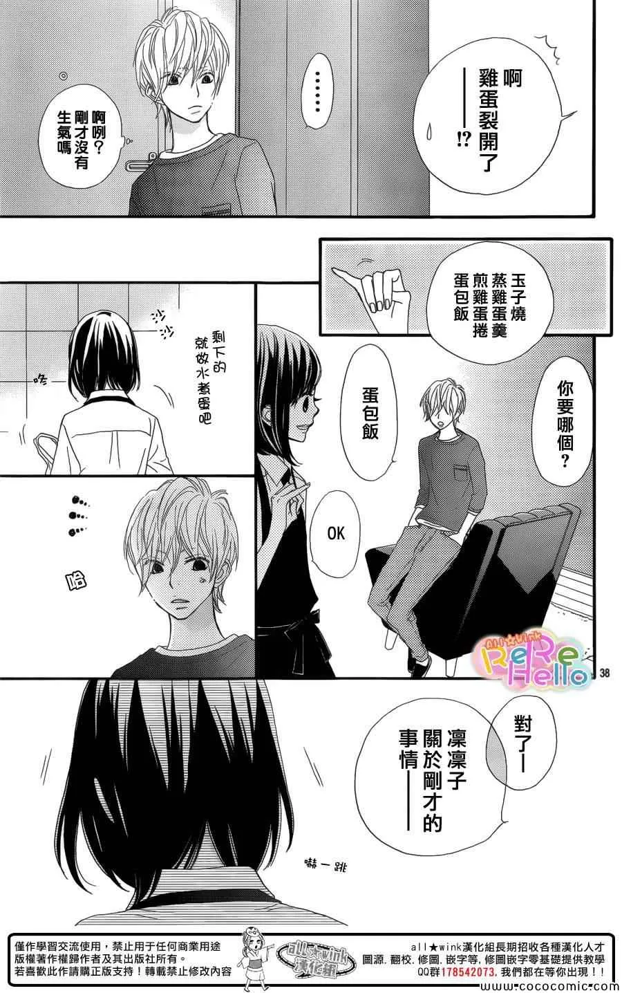 第13话 第39页