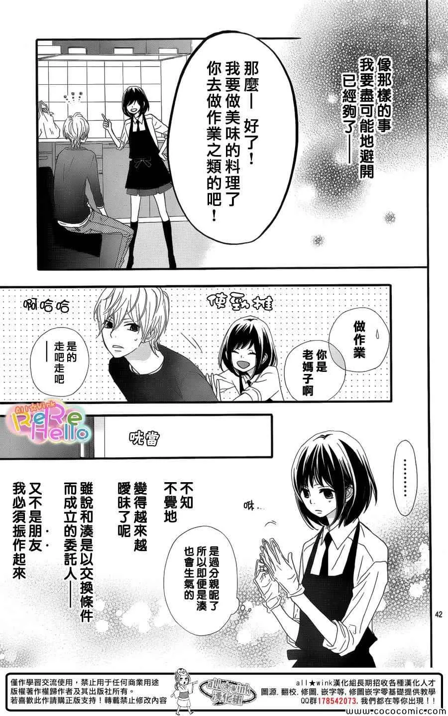 第13话 第43页