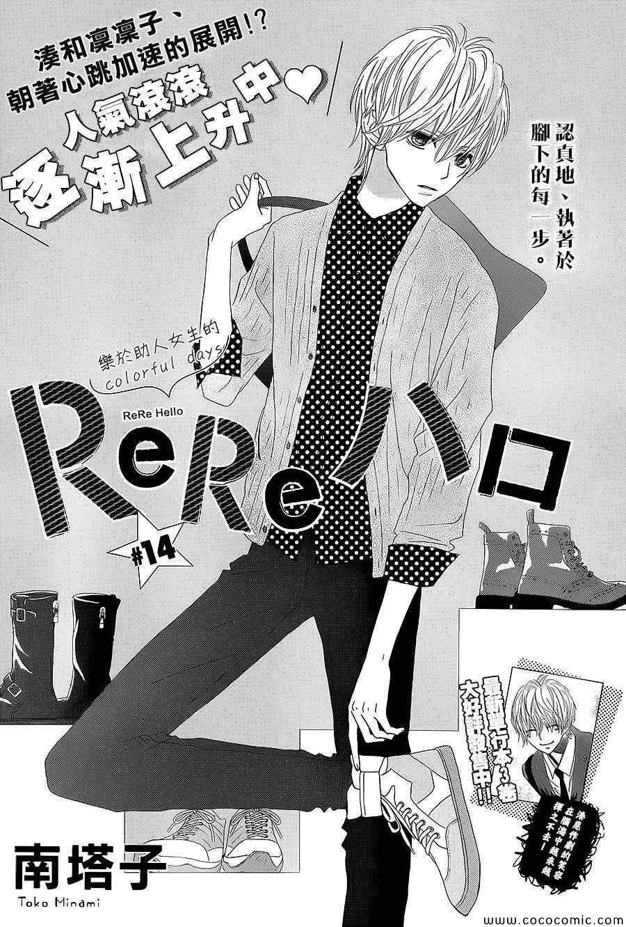 第14话 第1页