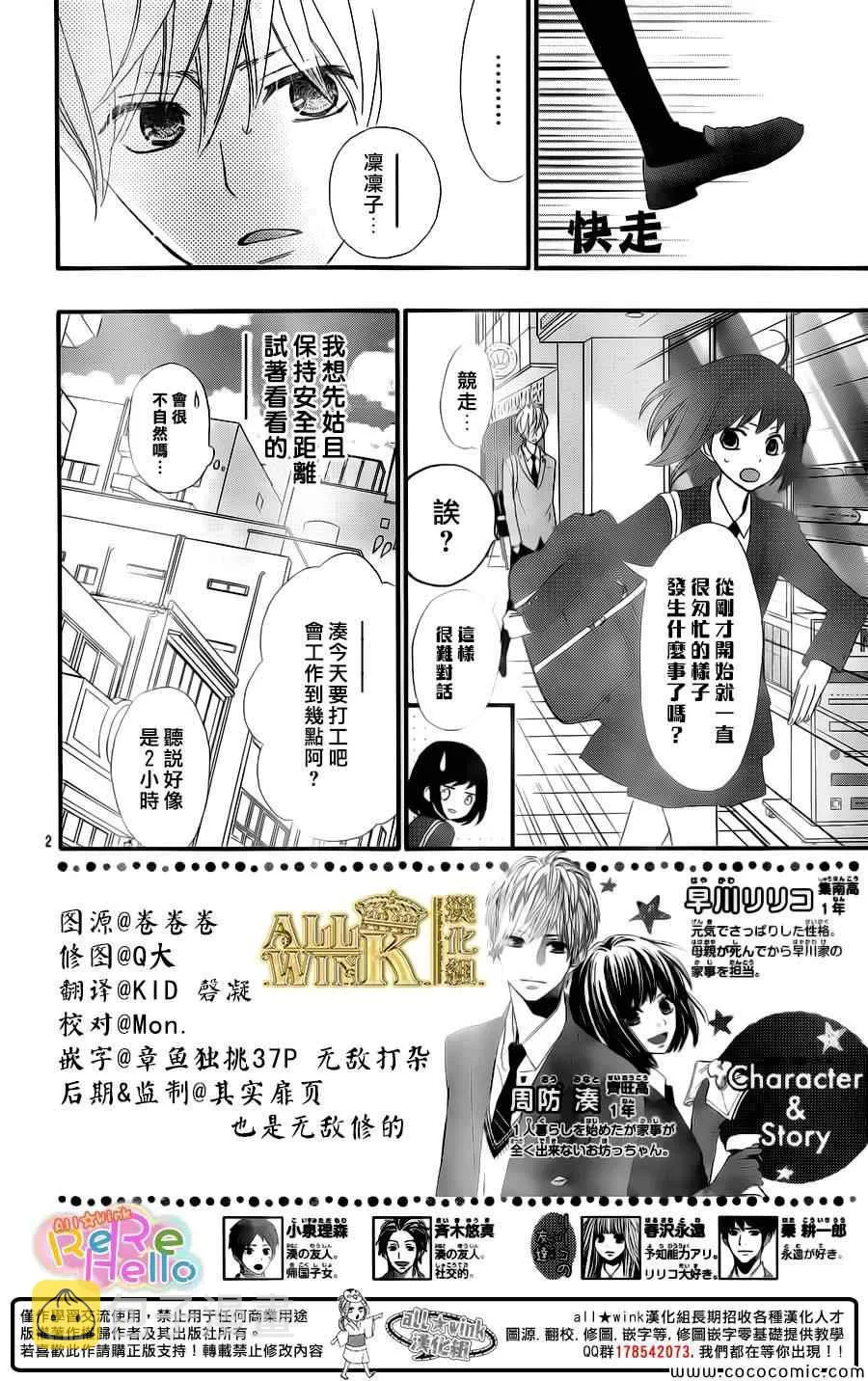 第14话 第2页