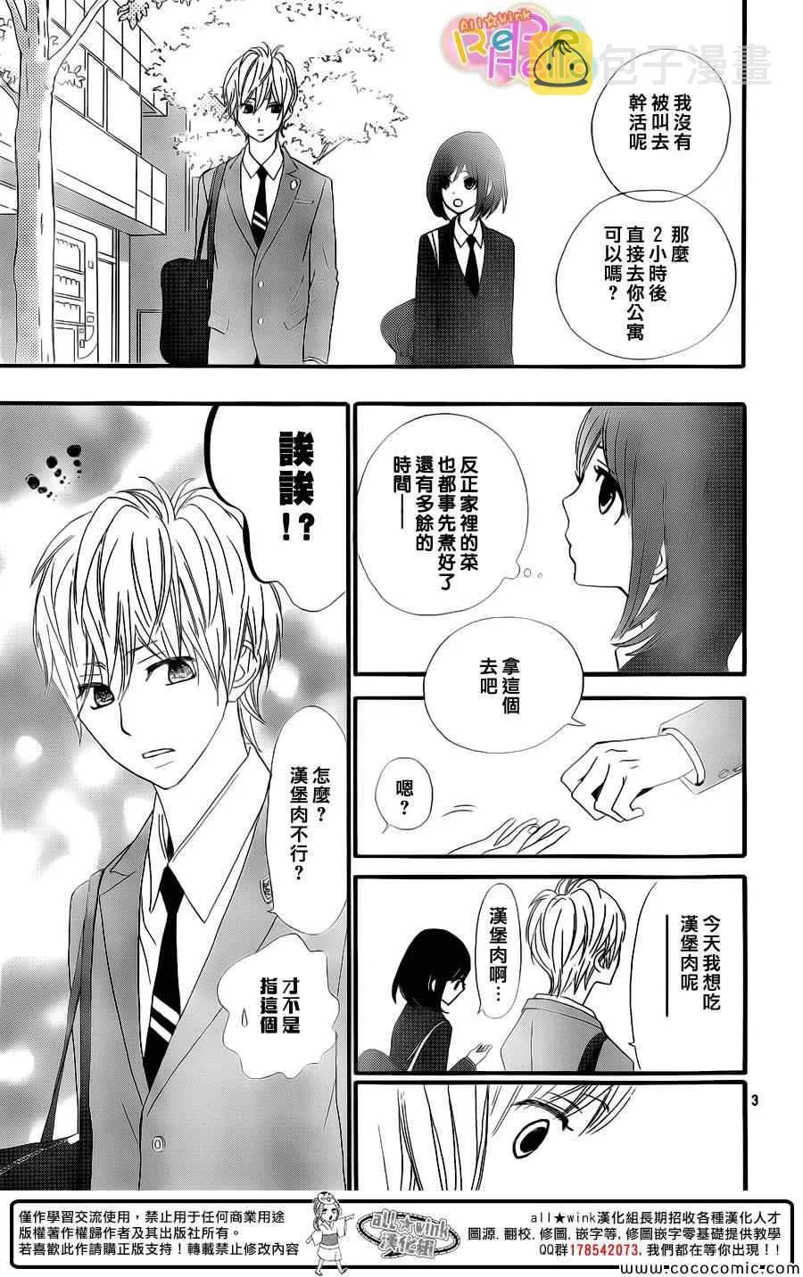 第14话 第3页