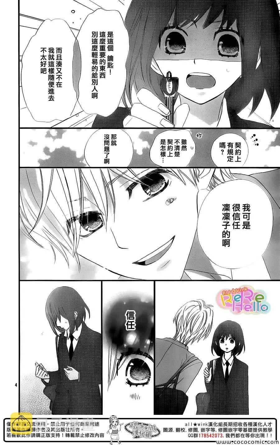 第14话 第4页