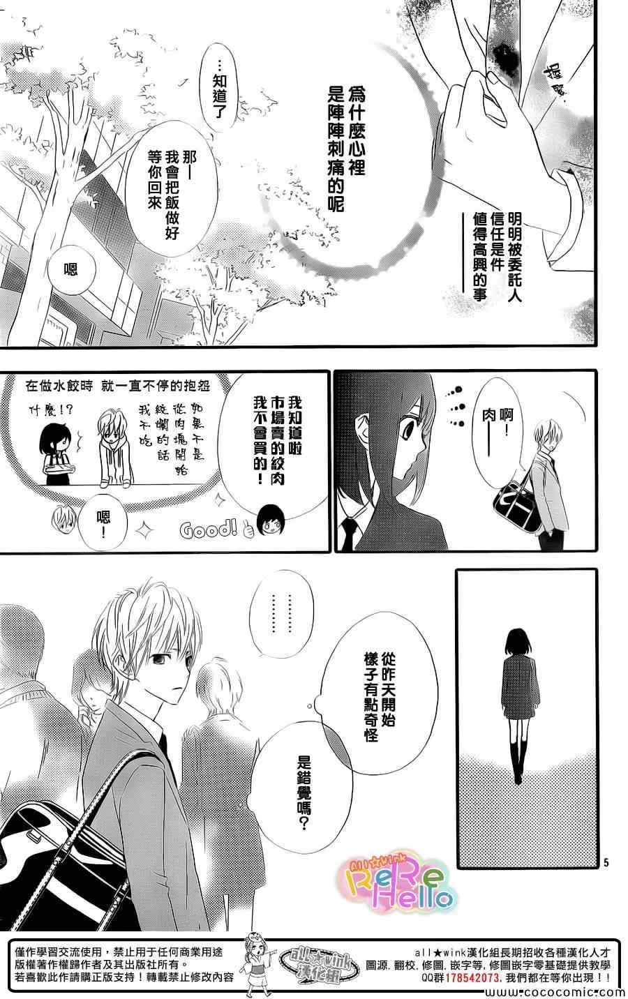 第14话 第5页