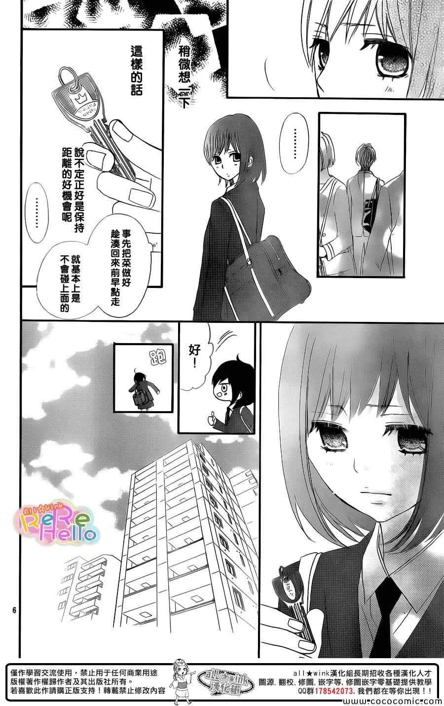 第14话 第6页