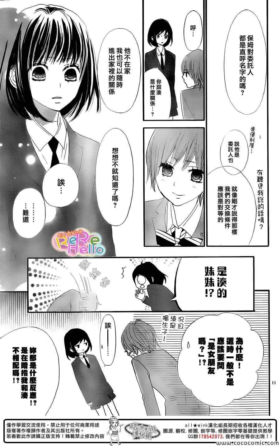 第14话 第11页