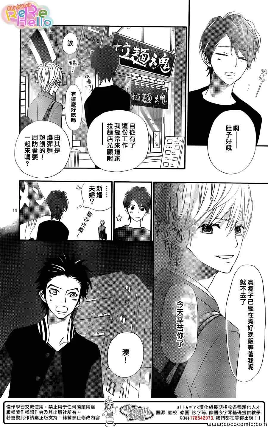第14话 第14页