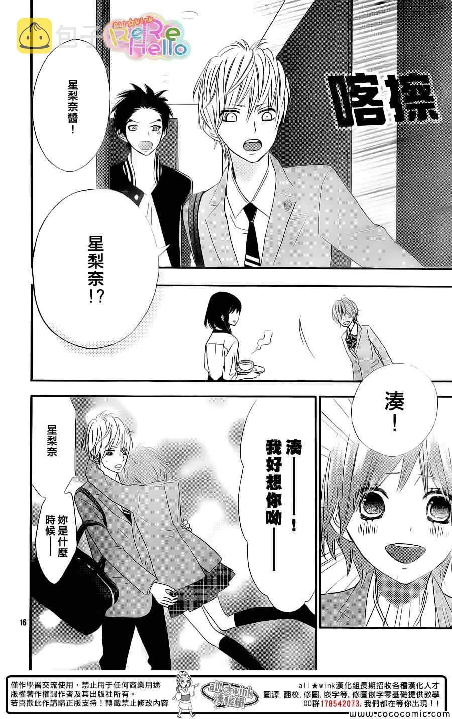 第14话 第16页