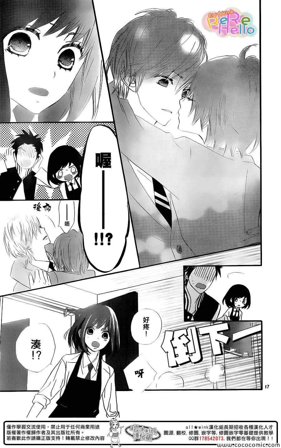 第14话 第17页