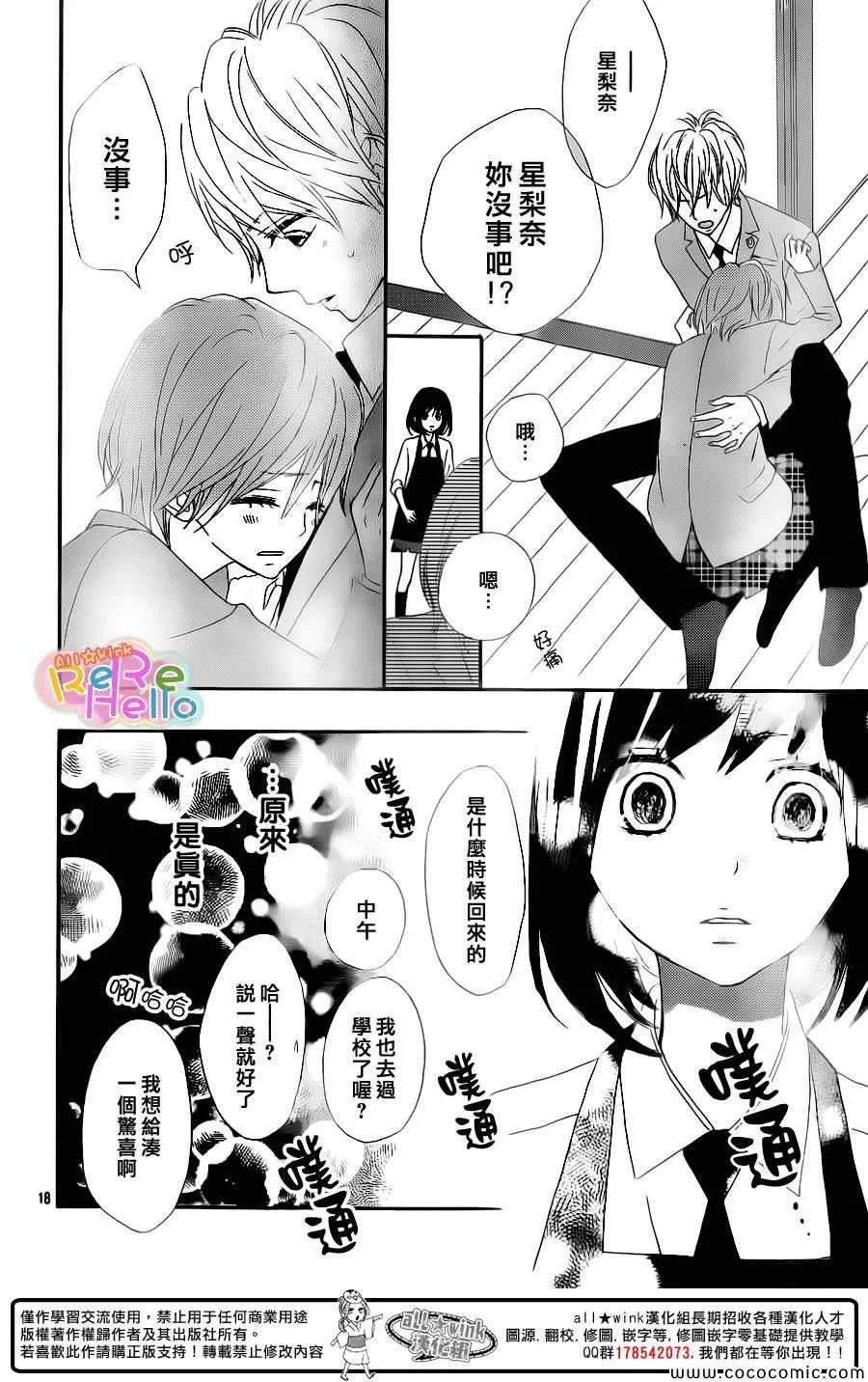 第14话 第18页