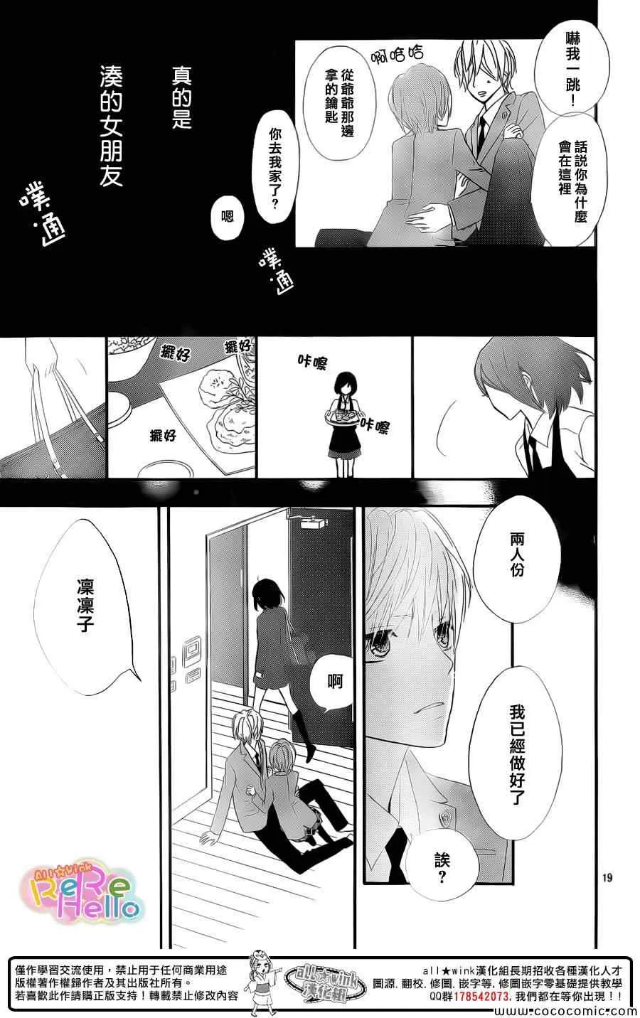 第14话 第19页