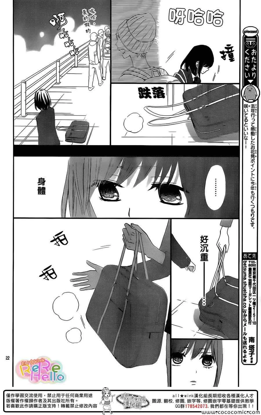 第14话 第22页