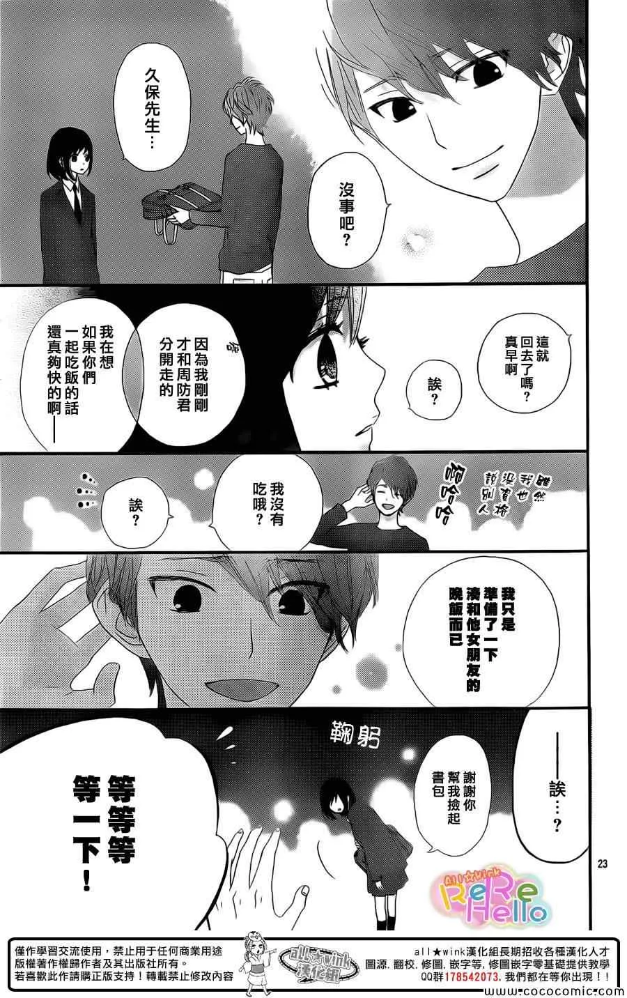 第14话 第23页