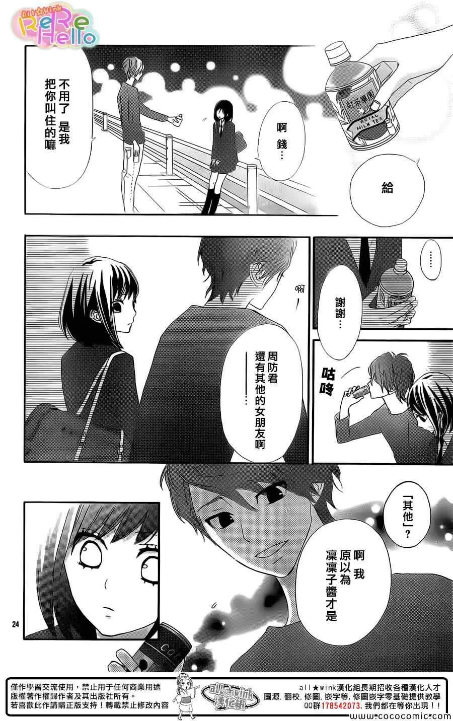 第14话 第24页