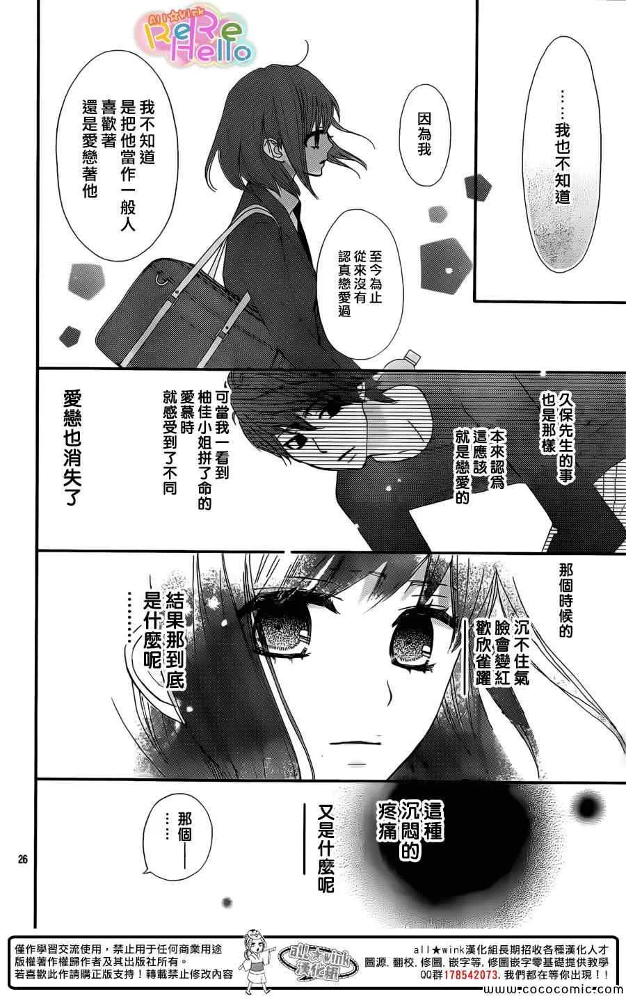 第14话 第26页