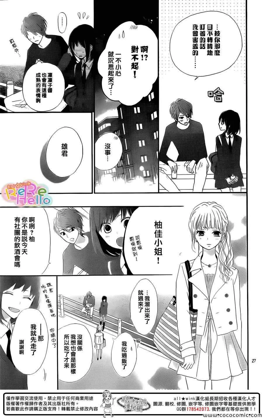 第14话 第27页