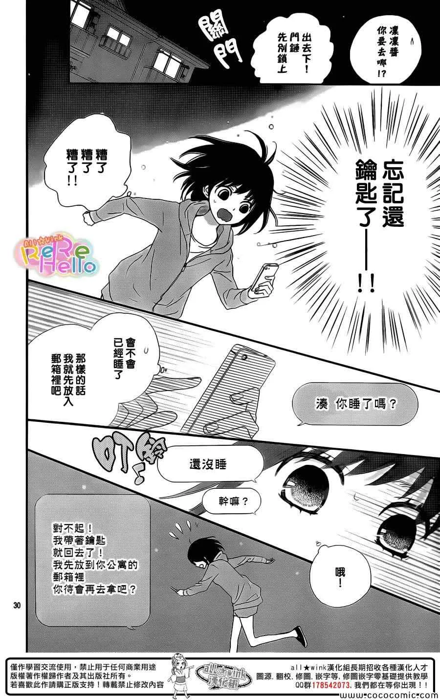 第14话 第30页