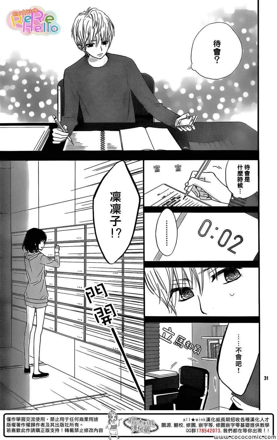第14话 第31页