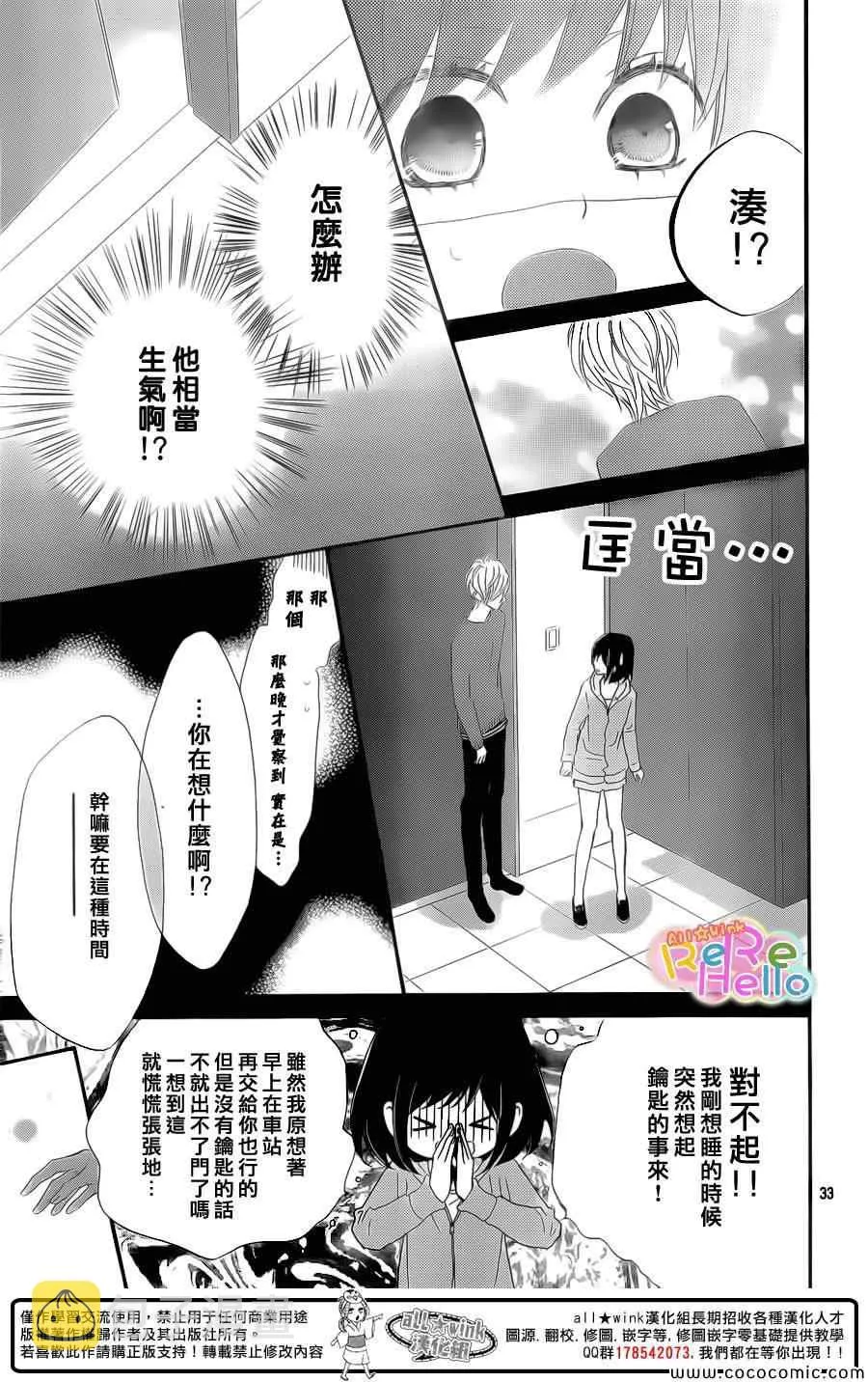 第14话 第33页