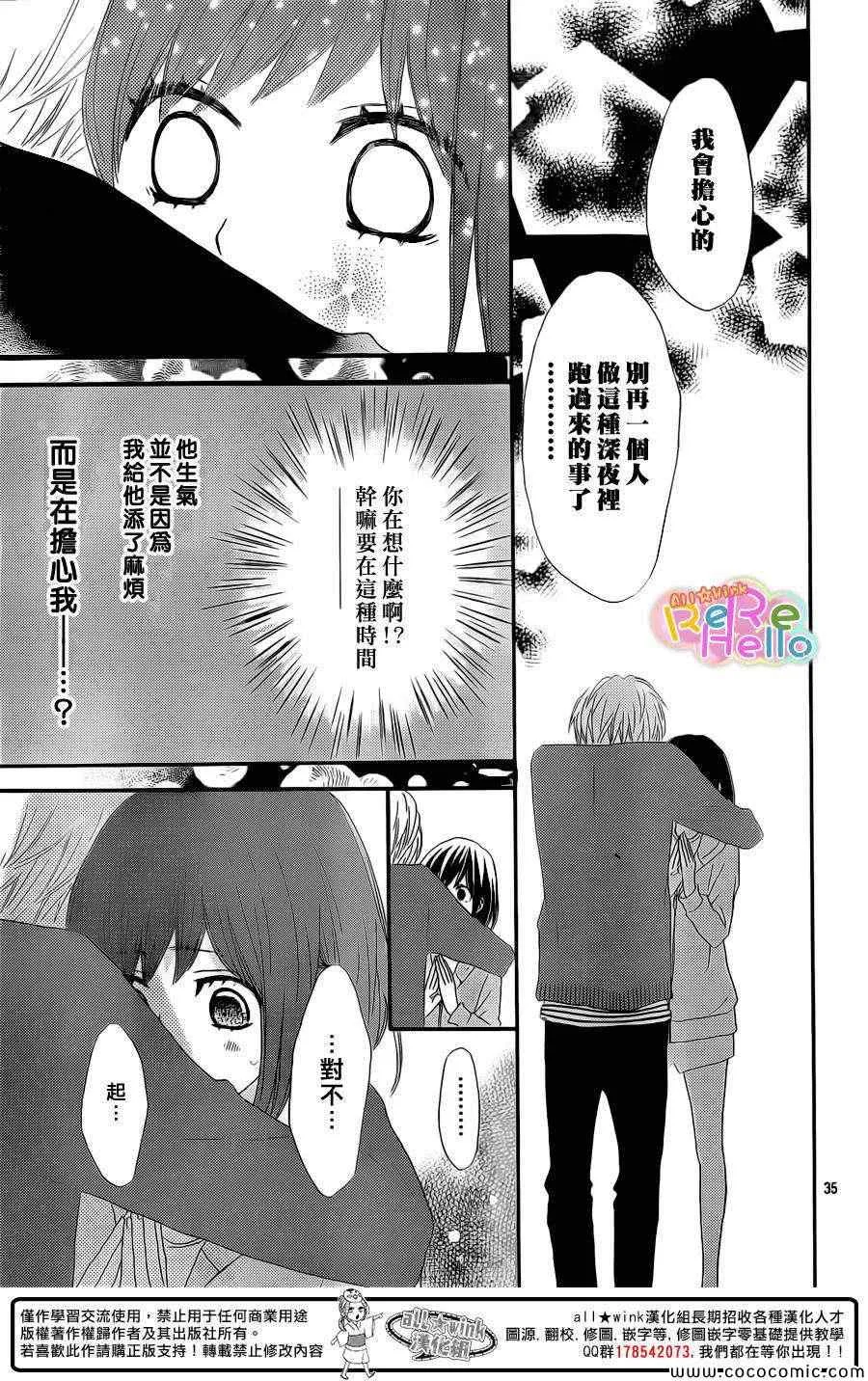 第14话 第35页