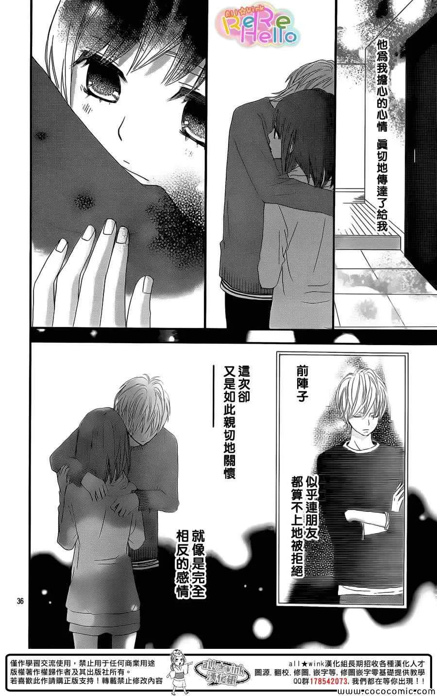 第14话 第36页