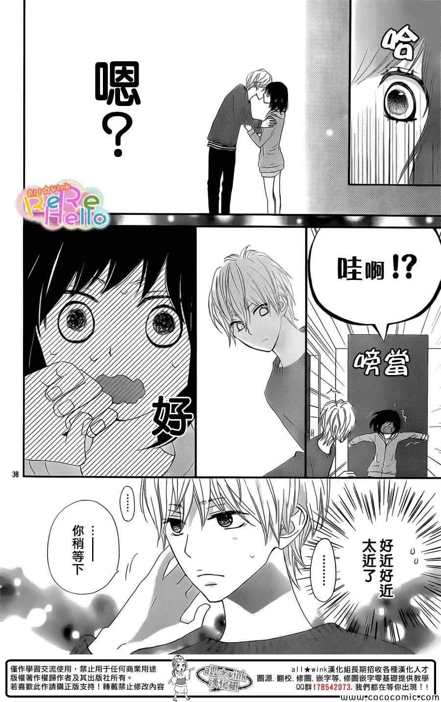 第14话 第38页