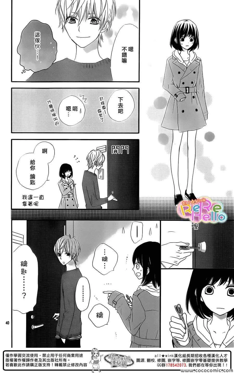 第14话 第40页