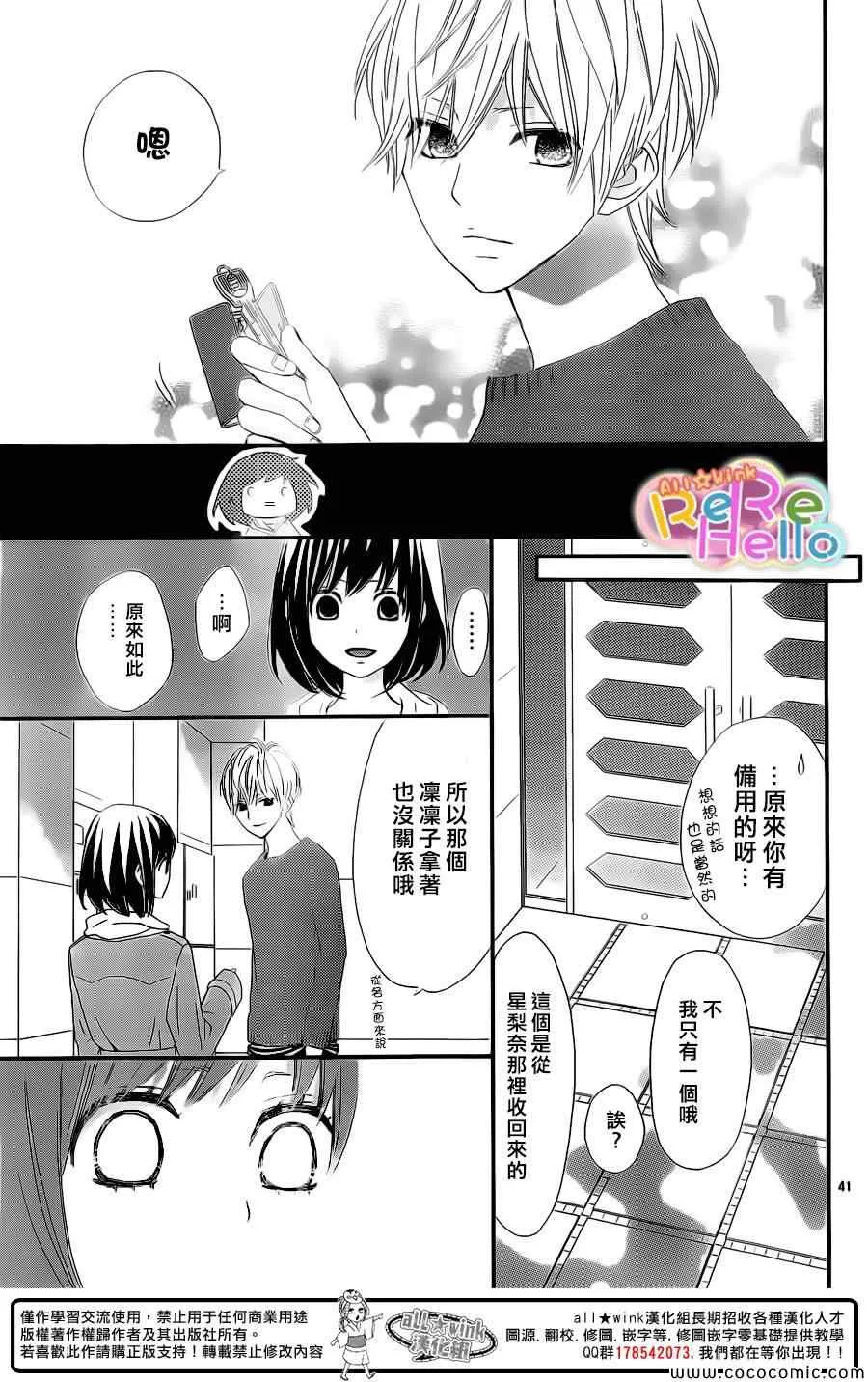 第14话 第41页