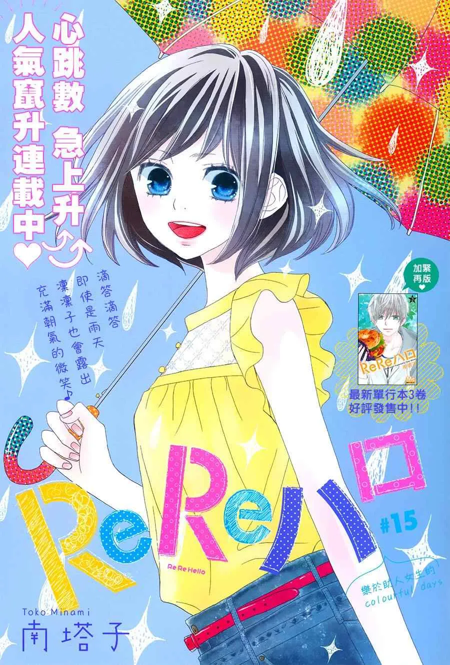 第15话 第2页