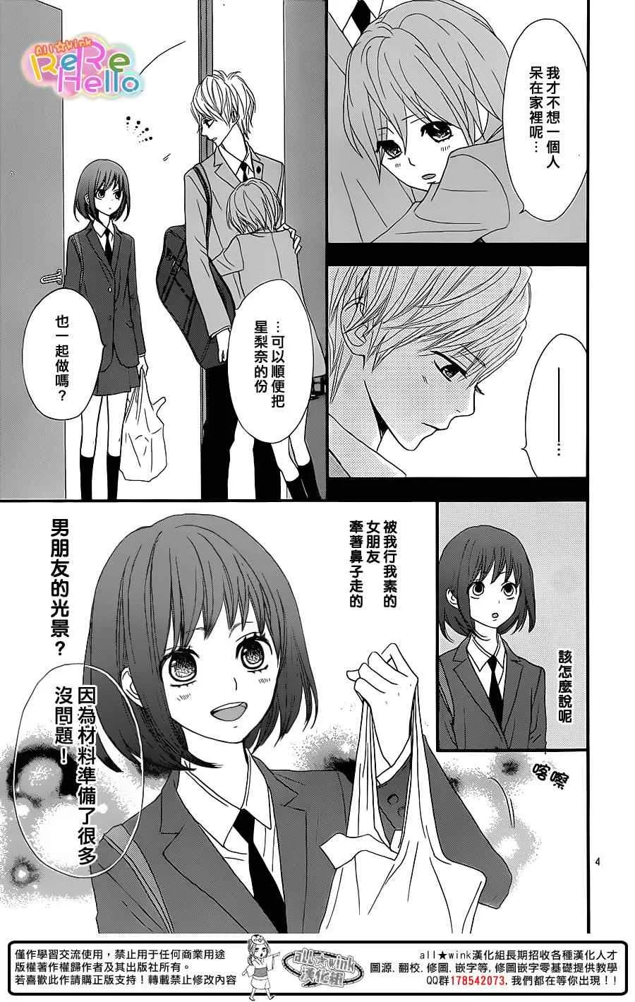 第15话 第5页