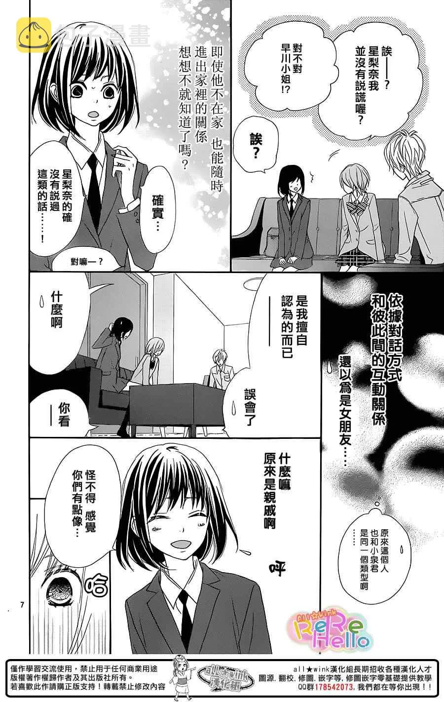 第15话 第8页