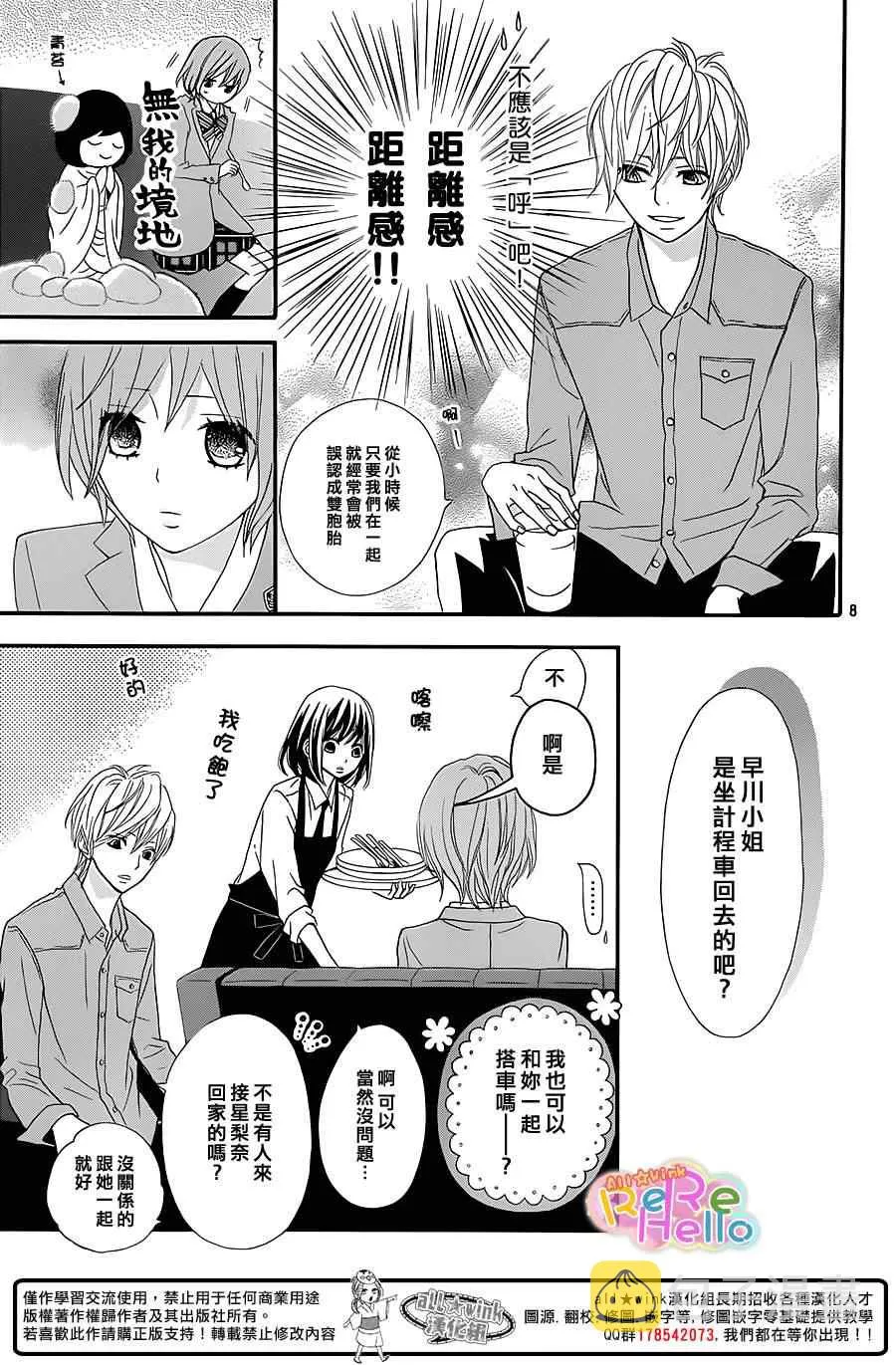 第15话 第9页