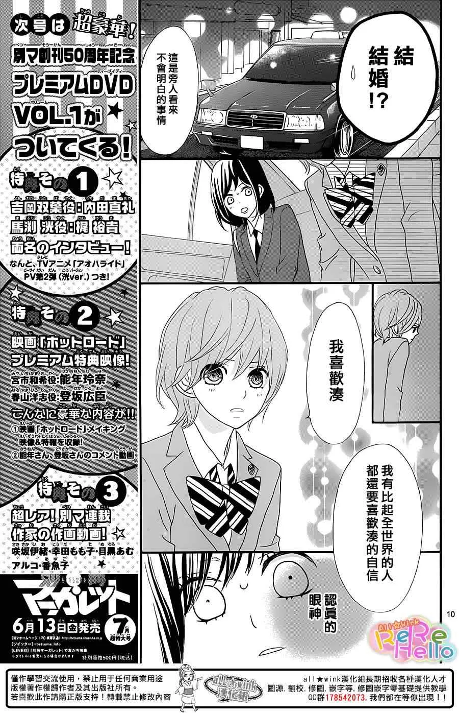 第15话 第11页