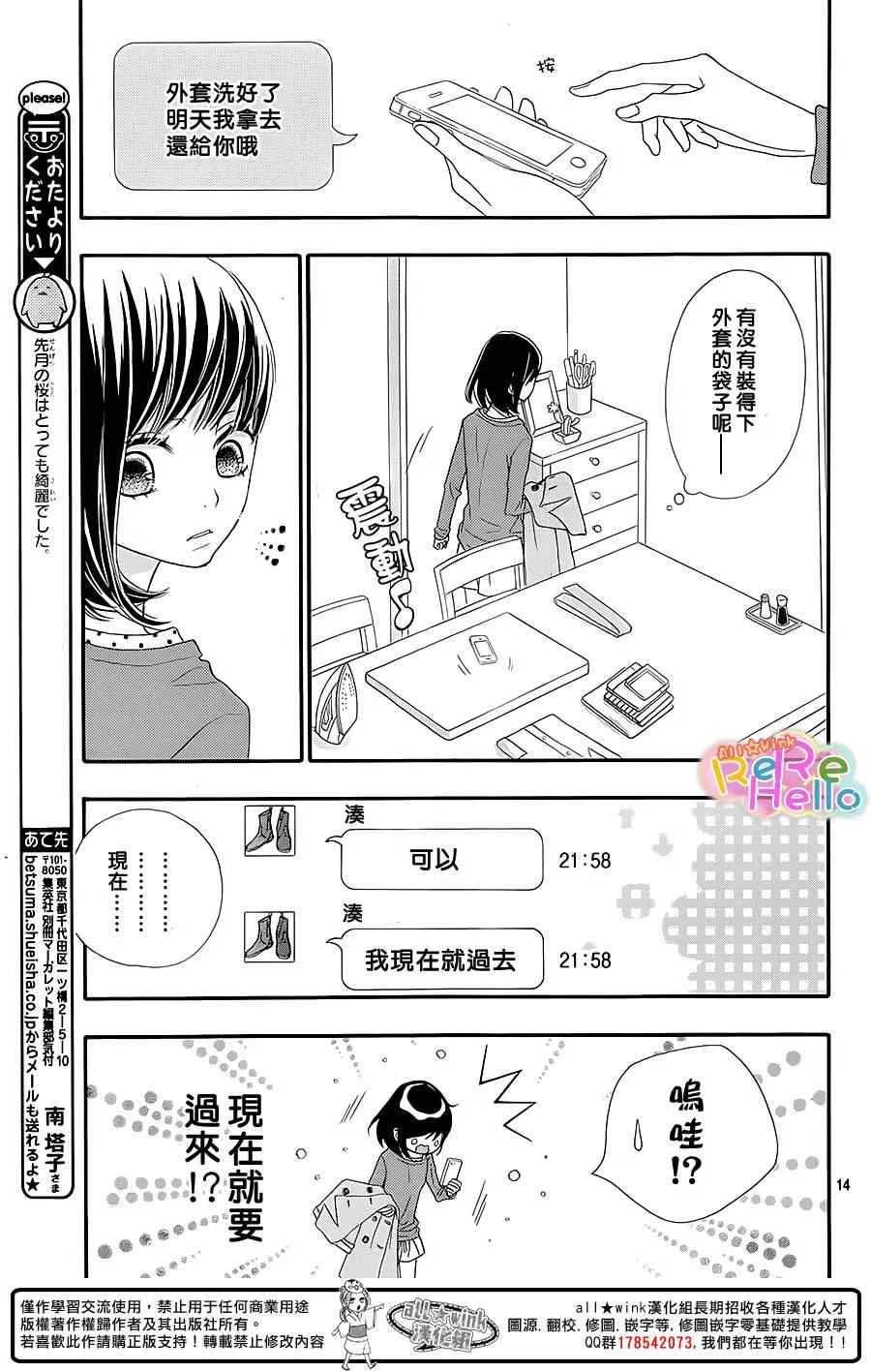 第15话 第15页