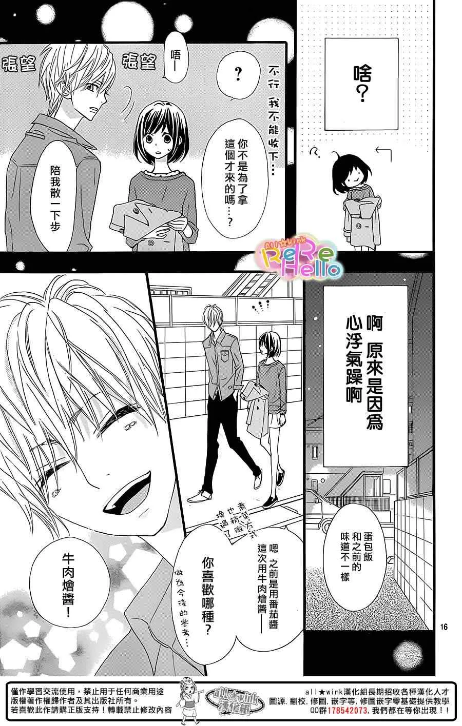 第15话 第17页