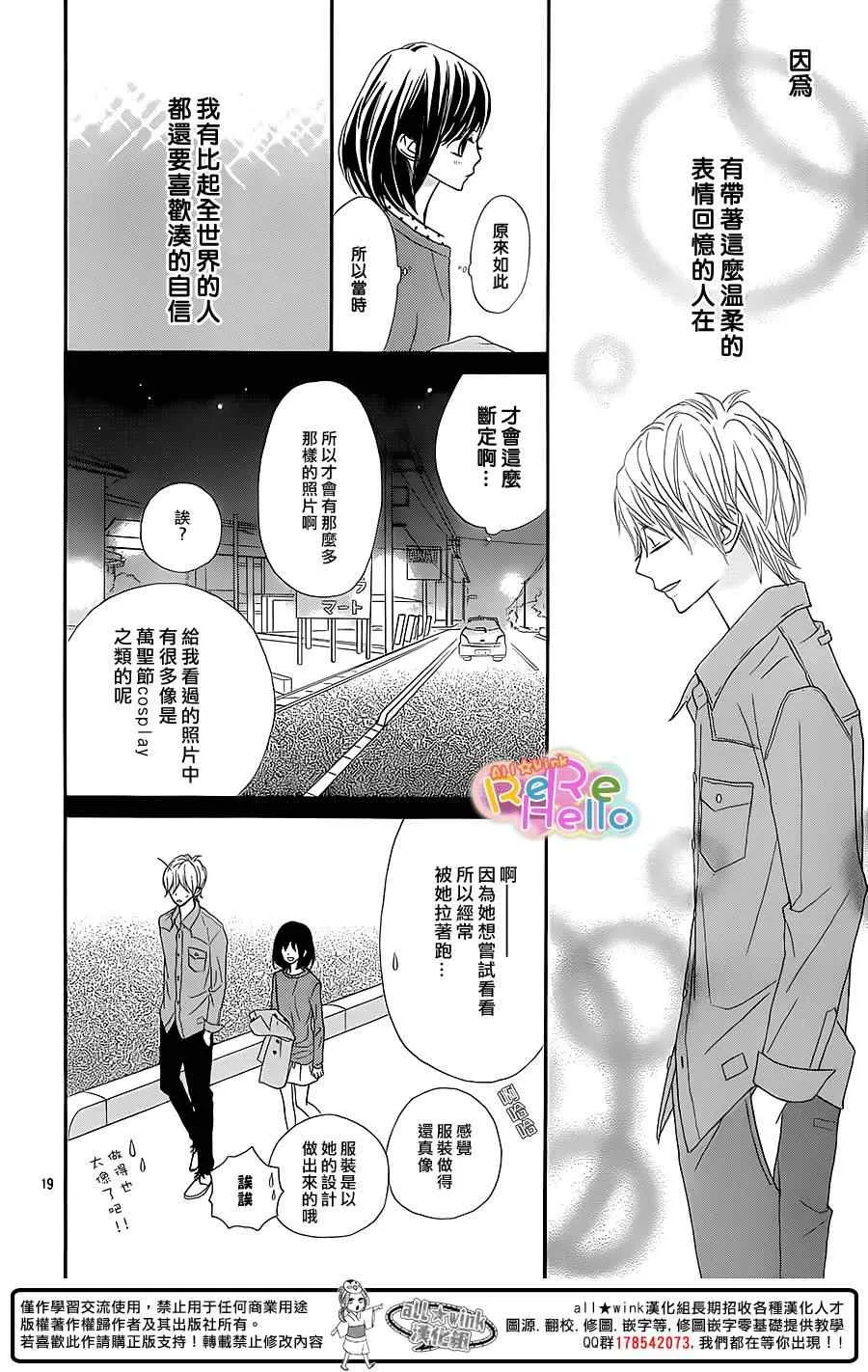 第15话 第20页