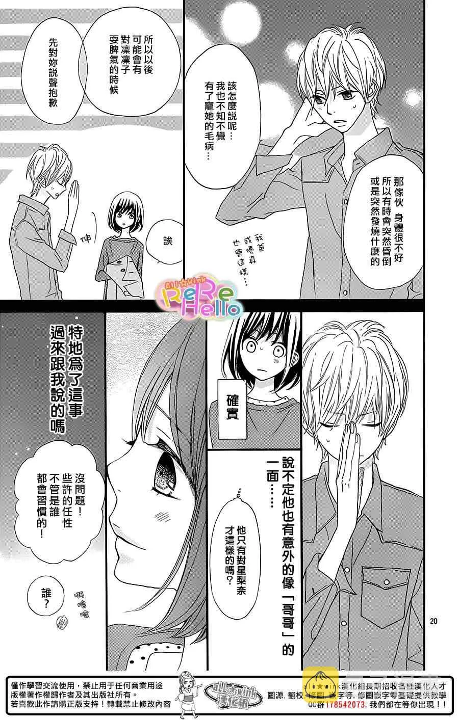 第15话 第21页