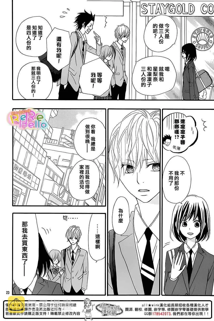第15话 第24页