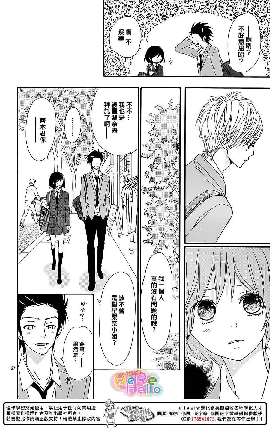第15话 第28页