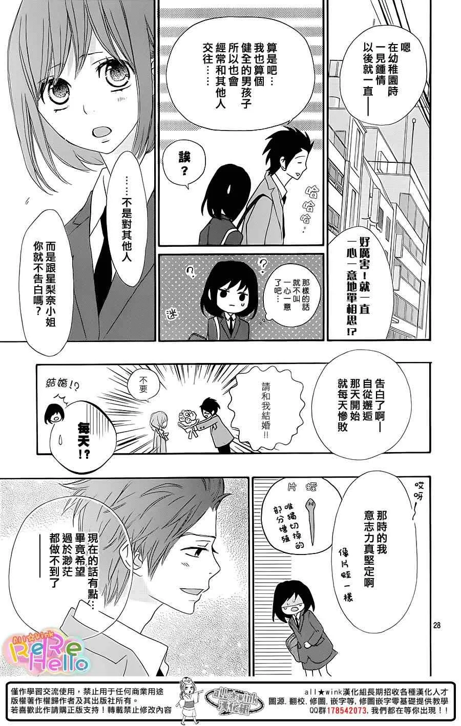 第15话 第29页