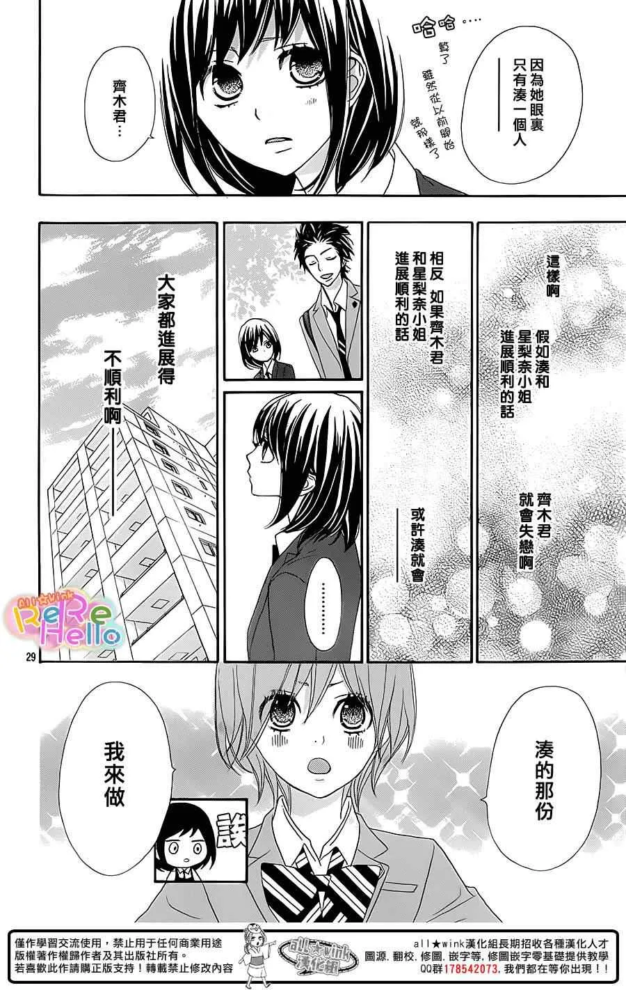第15话 第30页
