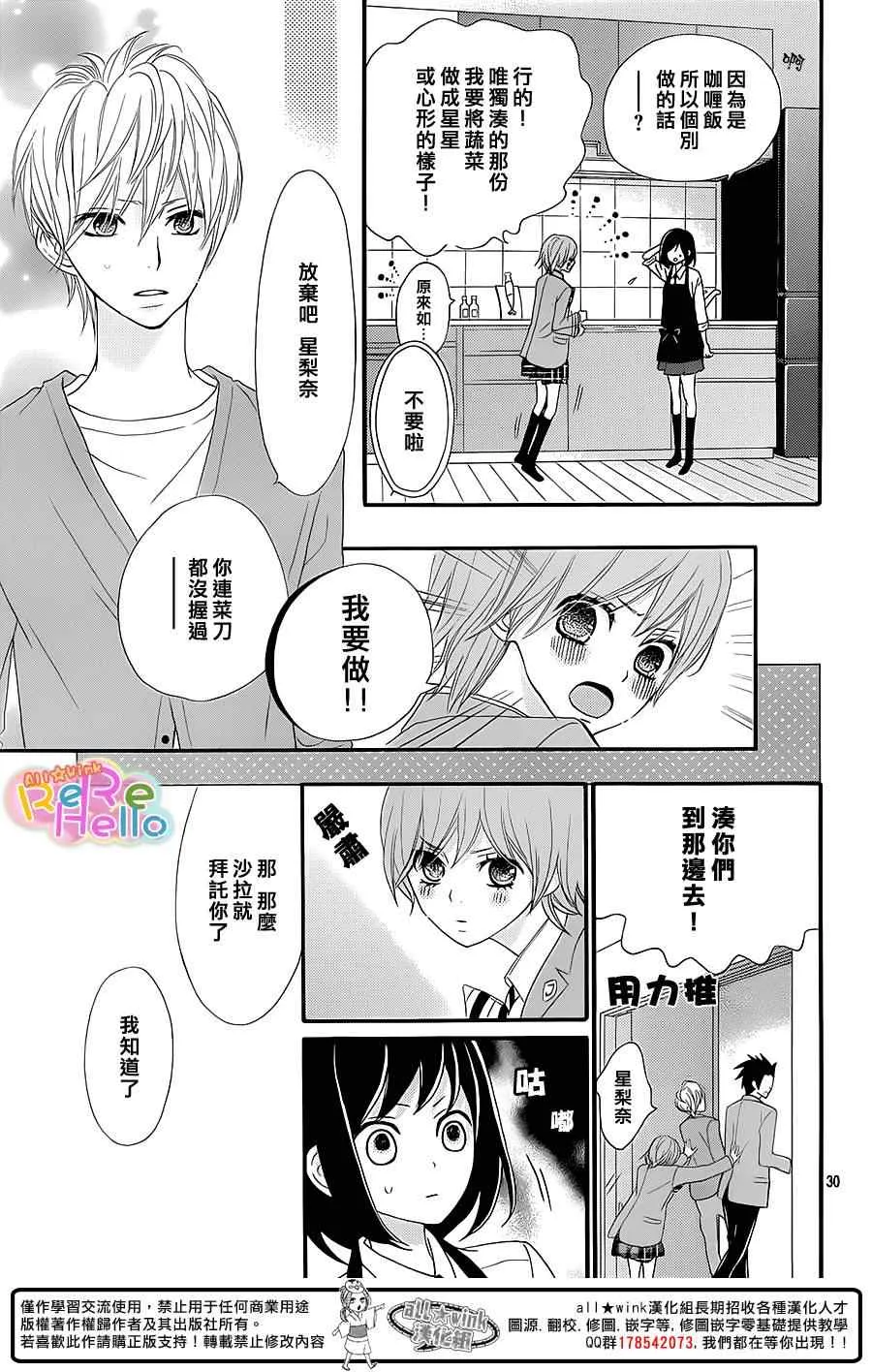 第15话 第31页