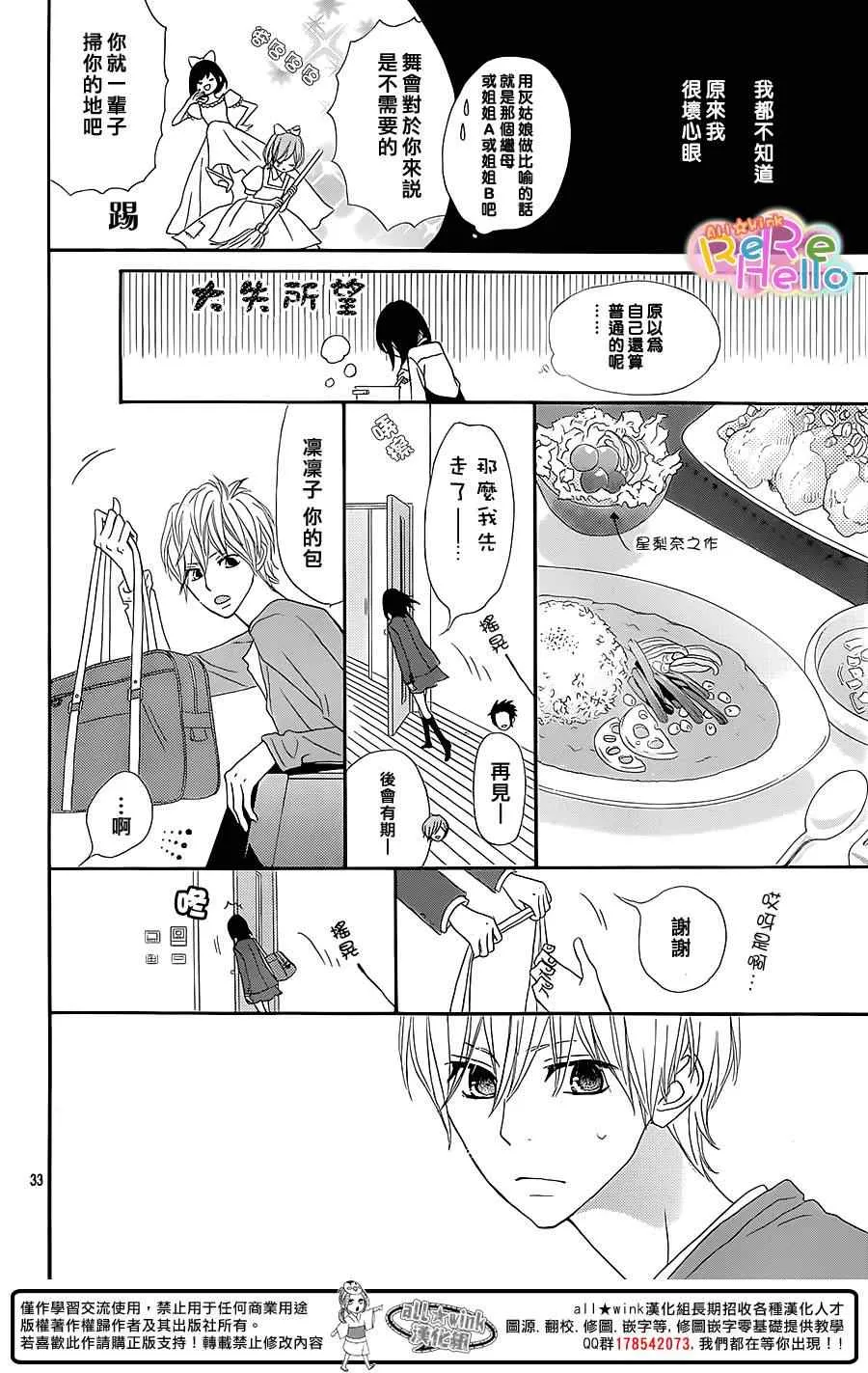 第15话 第34页