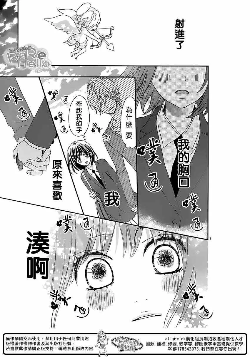 第16话 第3页