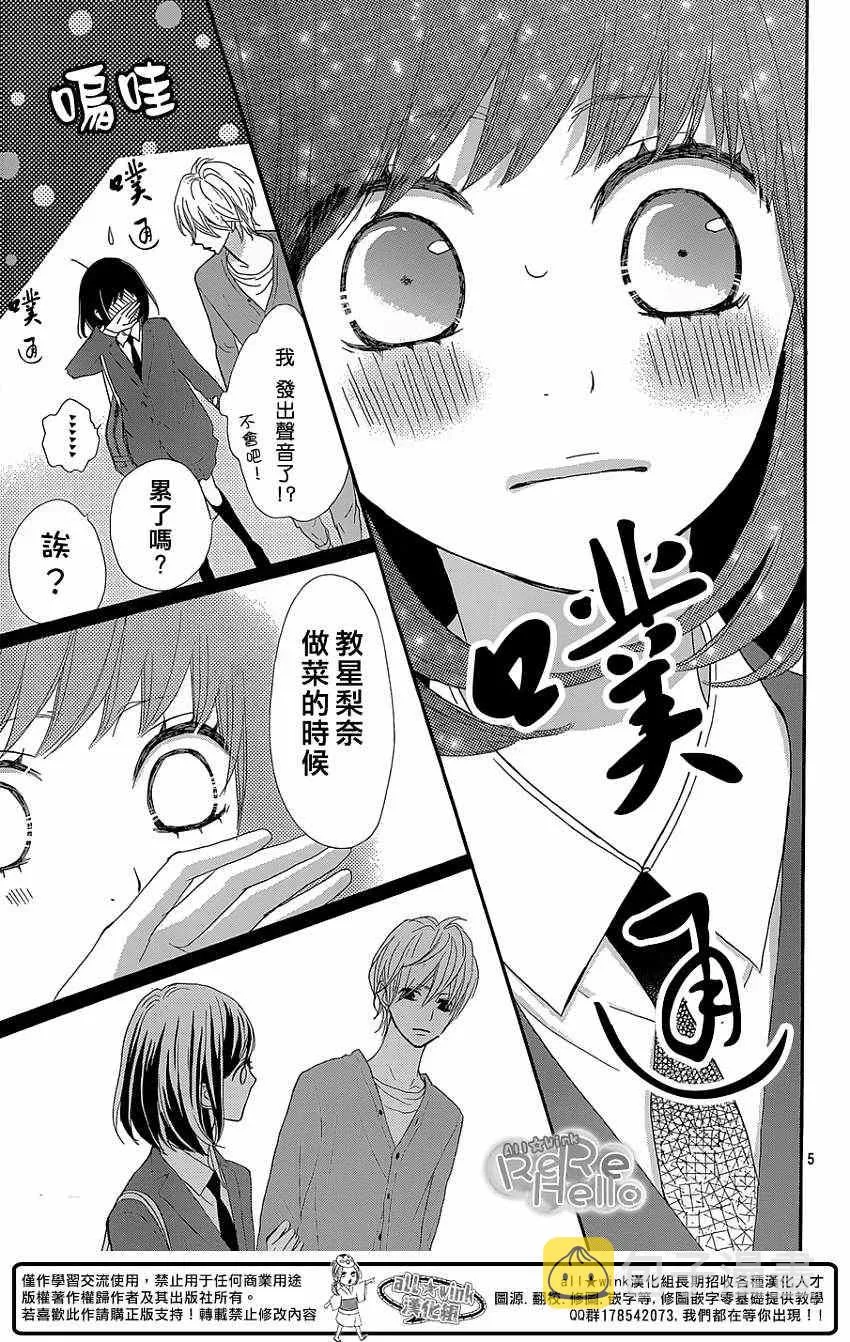 第16话 第5页