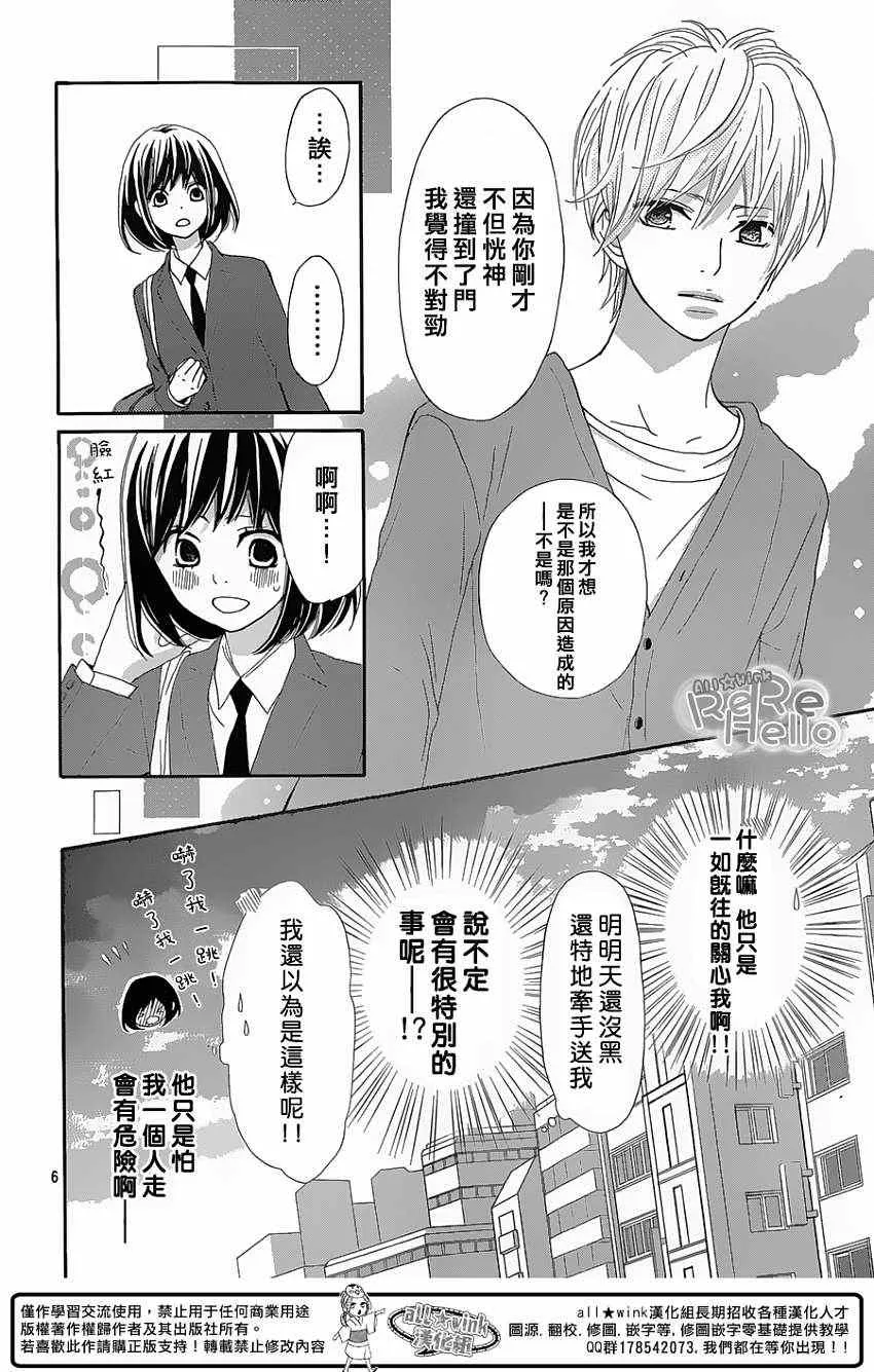 第16话 第6页